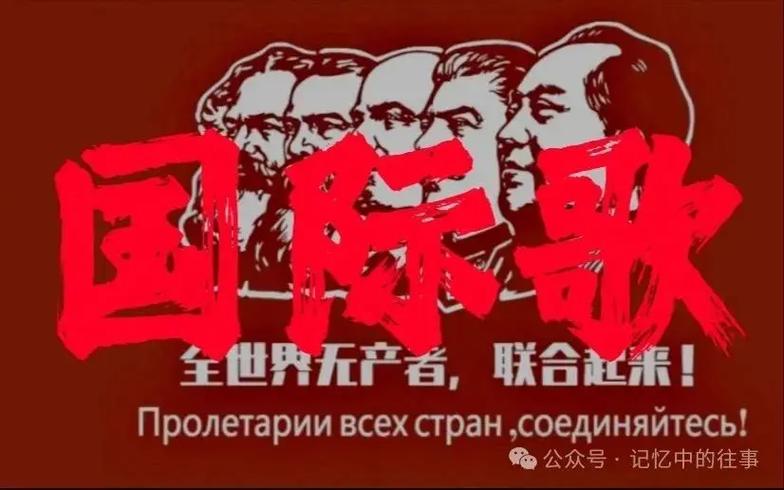 《国际歌》政府网下载