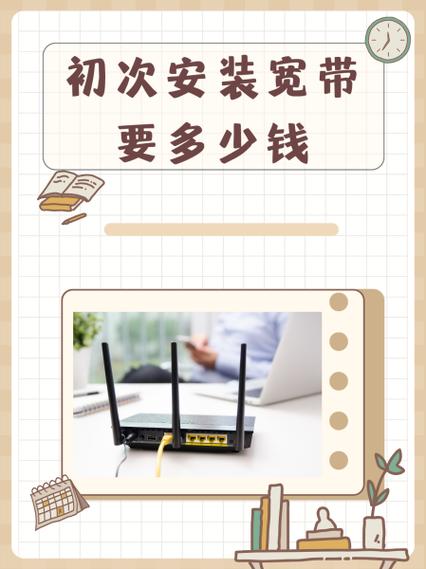 重新安装宽带需要什么