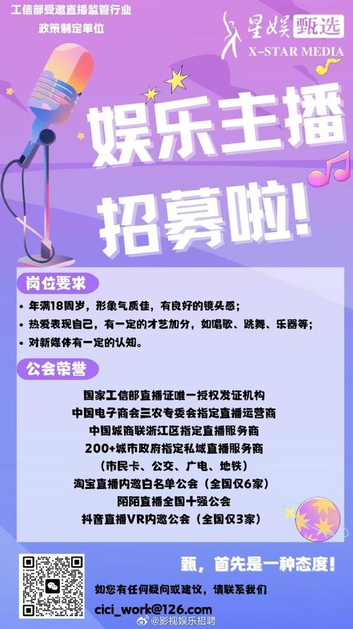 演艺公司招聘歌手