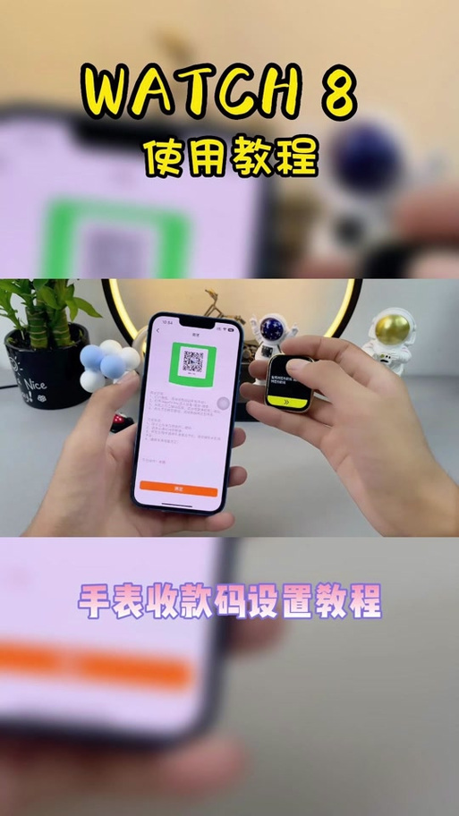 华为手表怎样设置微信支付
