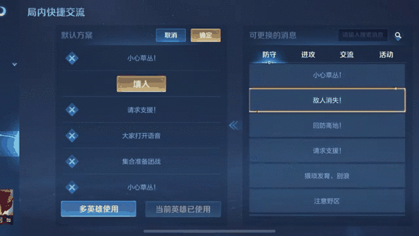 王者荣耀智能快捷信号功能是什么