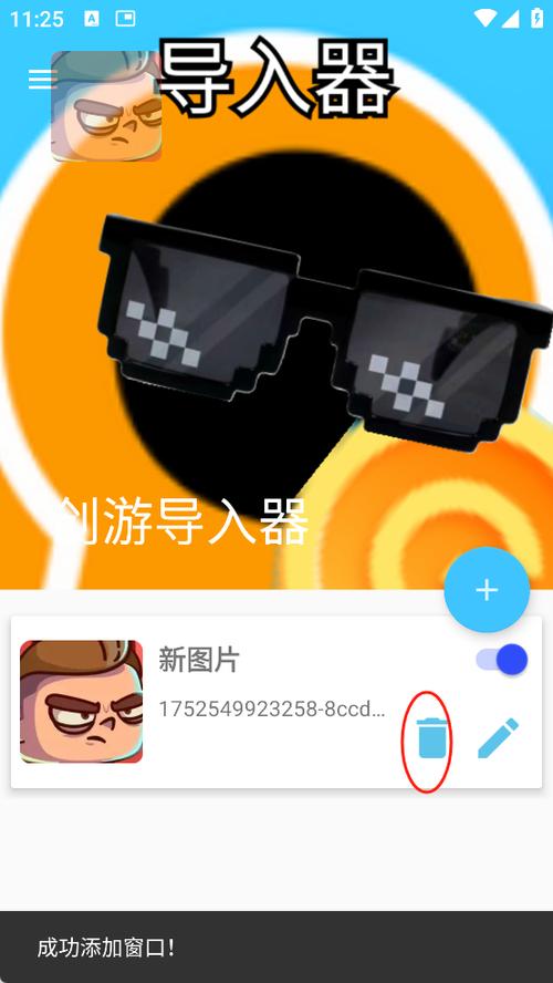 创游编辑器怎么登陆进去
