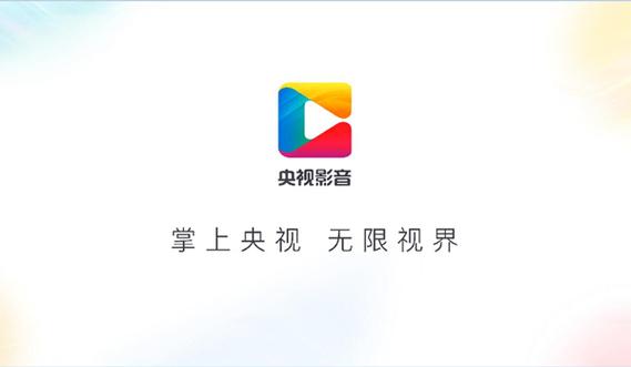 电脑上看中央5台下载什么软件