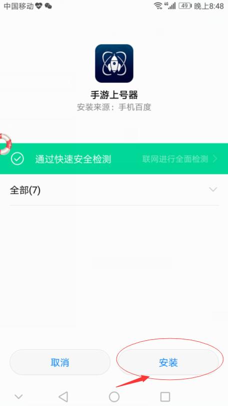 手游登号器怎么破解