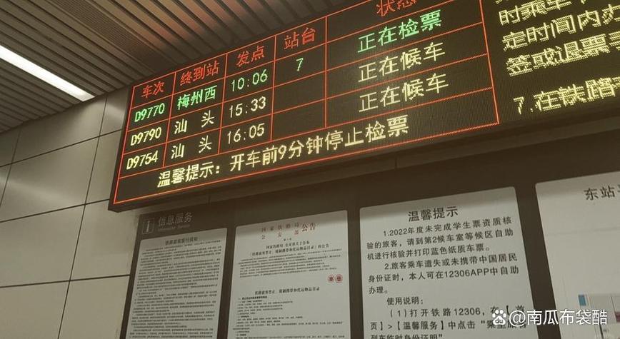 火车站提前几分钟检票