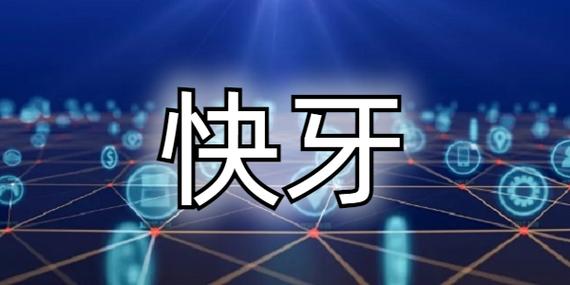 快牙app官方下载安装