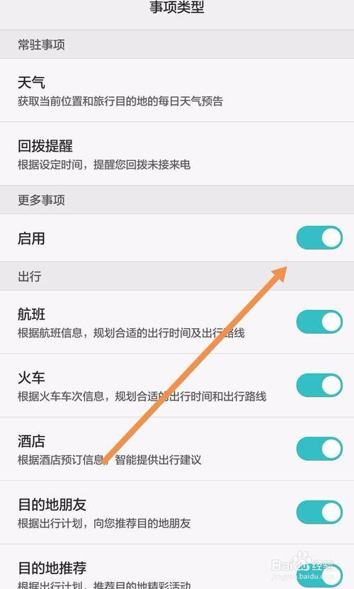 华为手机关闭情景智能