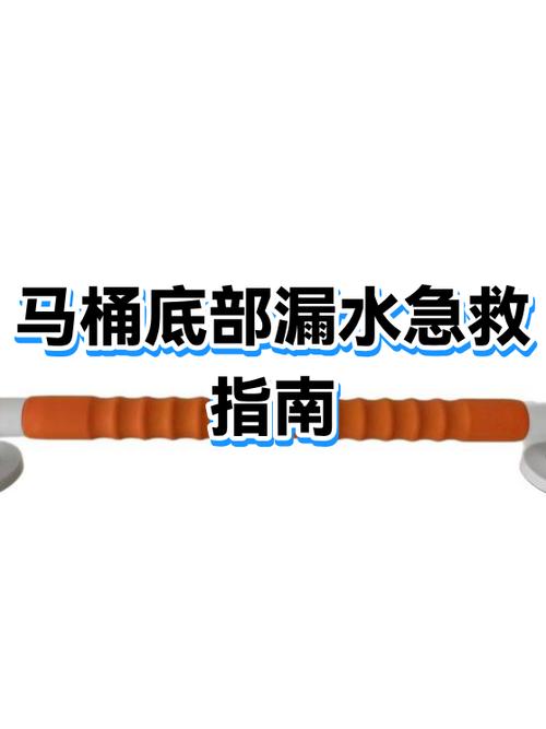 马桶底部漏水什么原因
