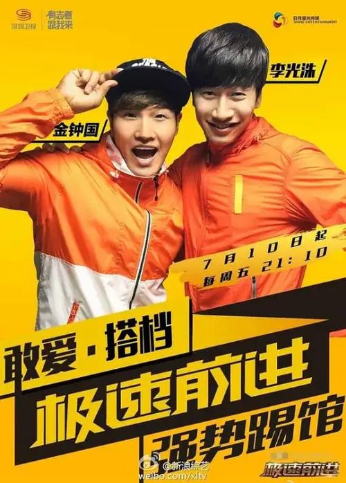 极速前进第二季免费观看完整版