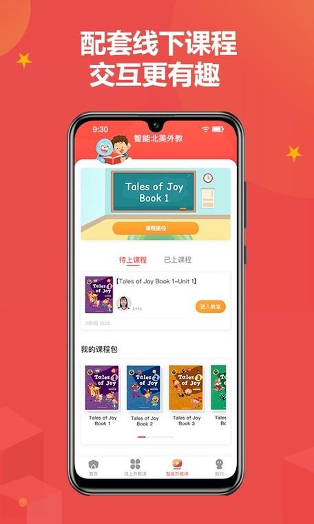 佳音app最新版下载安装