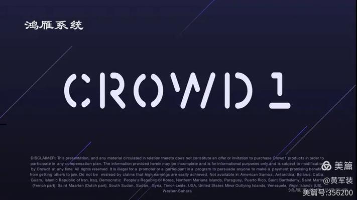 crowd1下载软件