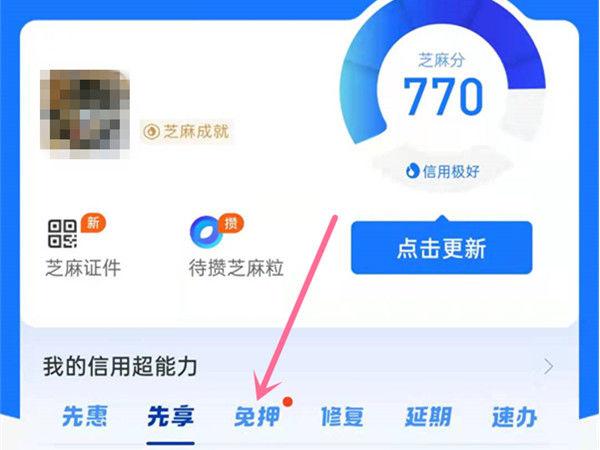 优品租待免押后面怎么弄