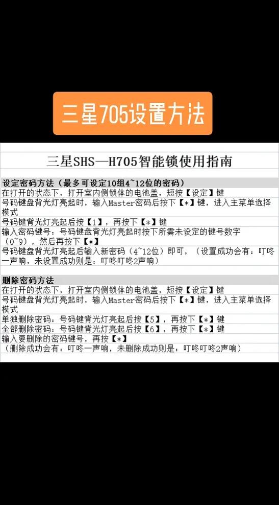 应用锁怎么设置指纹缩略图
