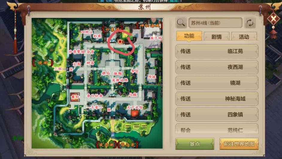 天龙八部剧情任务在哪里接