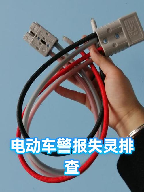 电动车自动报警怎么关