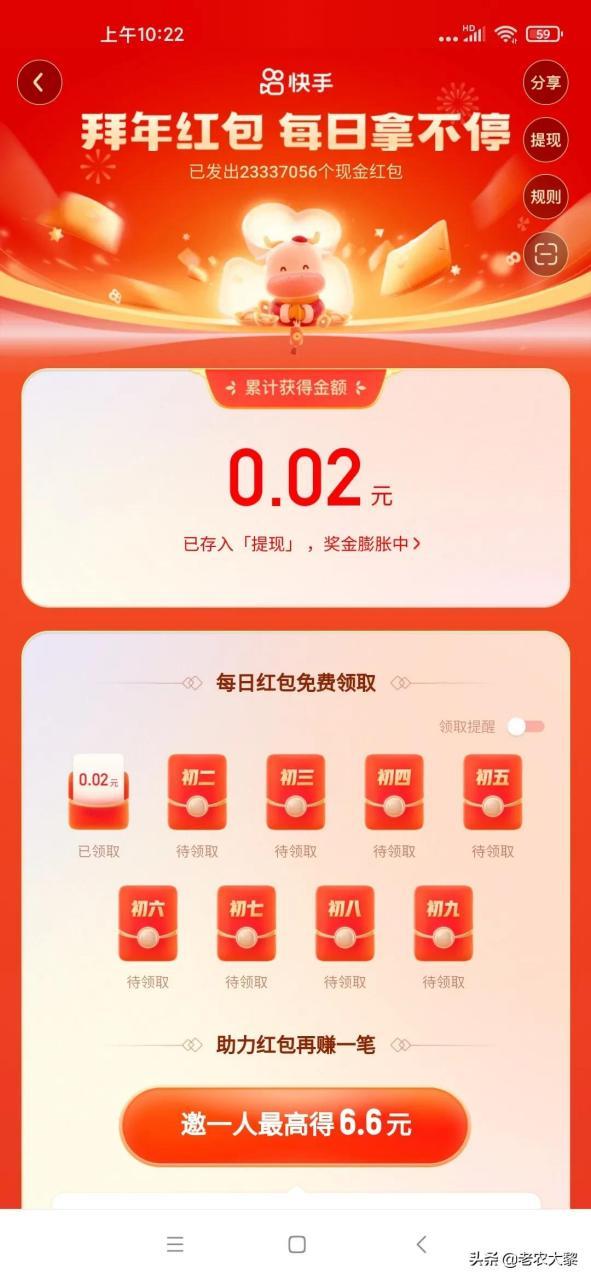 快手抽奖红包怎么样容易中奖