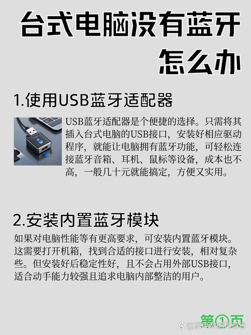 电脑没有蓝牙驱动怎么安装