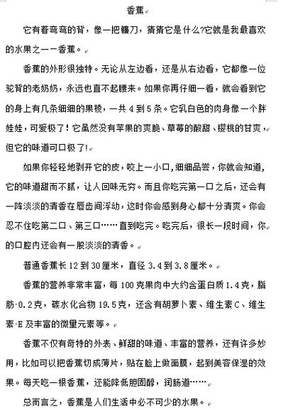 《袋鼠的自述》说明文