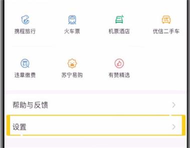 手机百度怎么注销账号