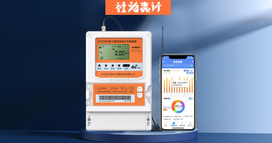 三相电表用二相省电吗