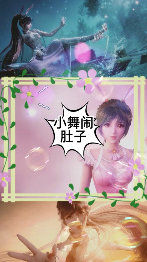 小舞放屁拉肚子是哪一集