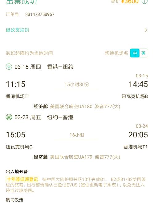 机票改签人工电话