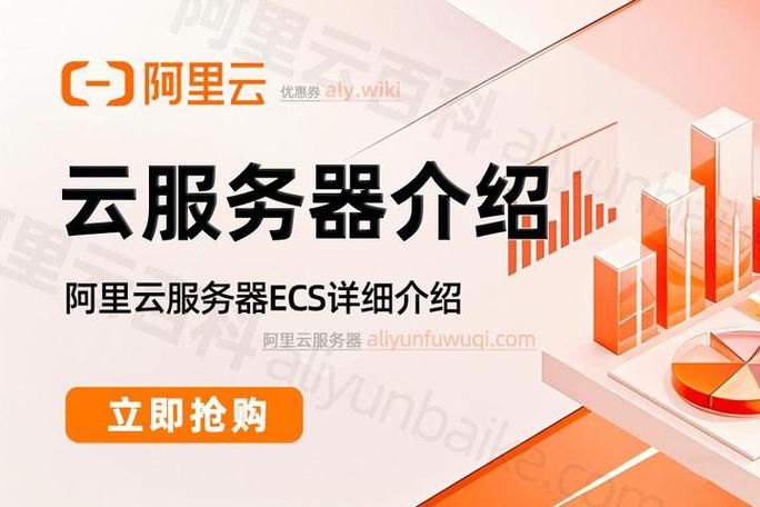 阿里云服务器官网首页