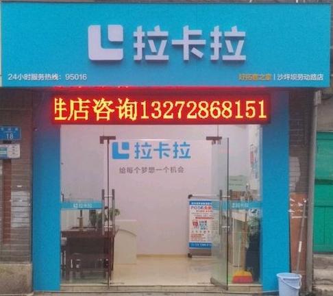 拉卡拉数字门店什么意思