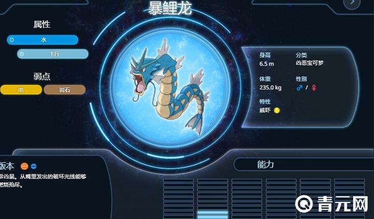 宝可梦剑盾必抓精灵缩略图