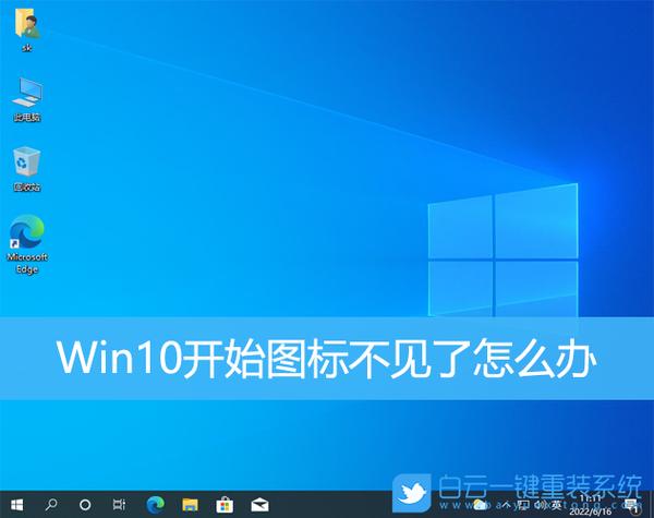 win 10桌面图标模糊