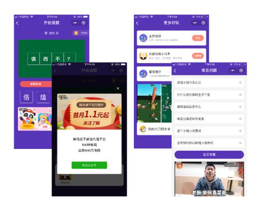 答题赚现金小程序源码