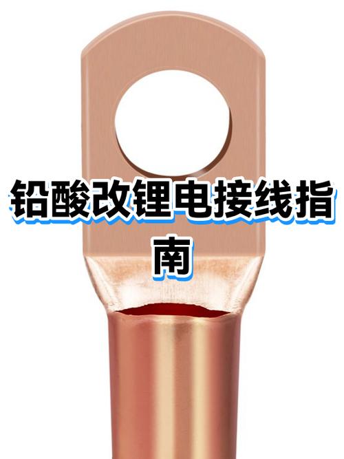 铅酸换锂电接线方法视频