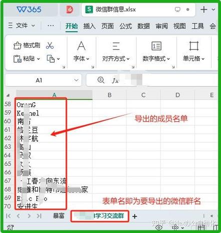 老师把表格发到微信里怎么填