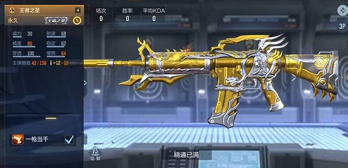 cf王者宝藏ios