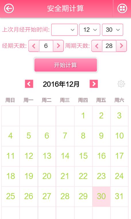 月经过后几天是安全期