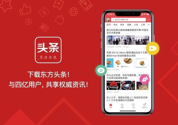 东方大头条