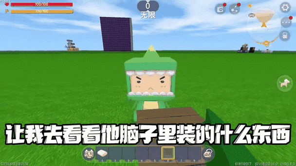 迷你世界手机版破解