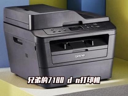 兄弟7180更换硒鼓游戏截图