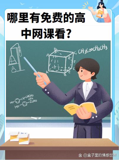 上网课对孩子有效果吗