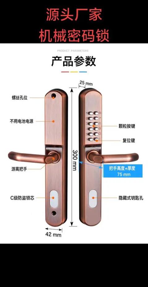 密码门锁一般有几把钥匙缩略图