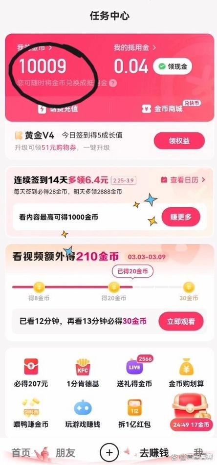 快手快币有什么用