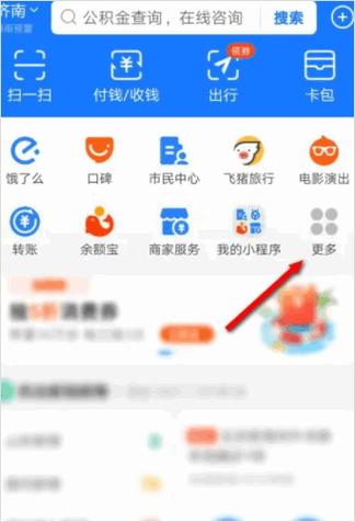 哈啰顺风车更改绑定支付宝吗