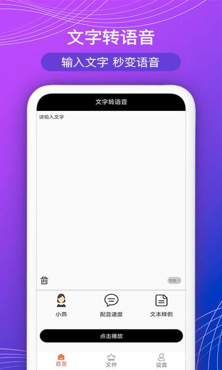 配音兼职接单5大平台缩略图
