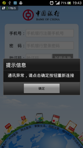 京行企业银行app更新日志