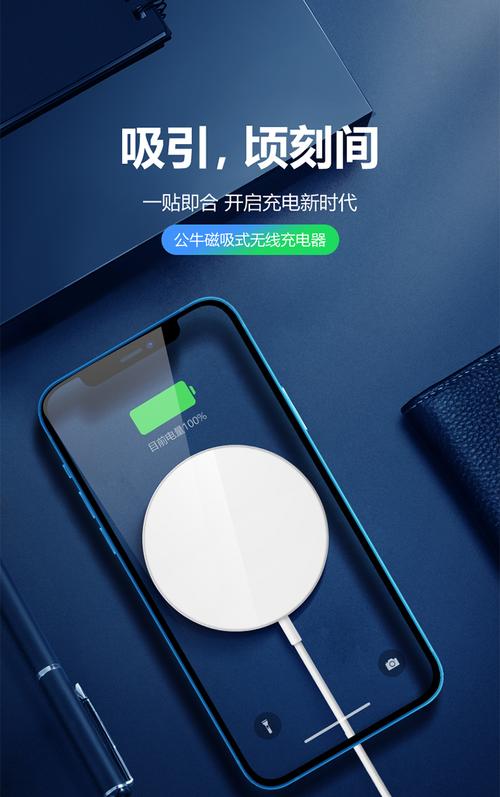 公牛无线磁吸充电器测评