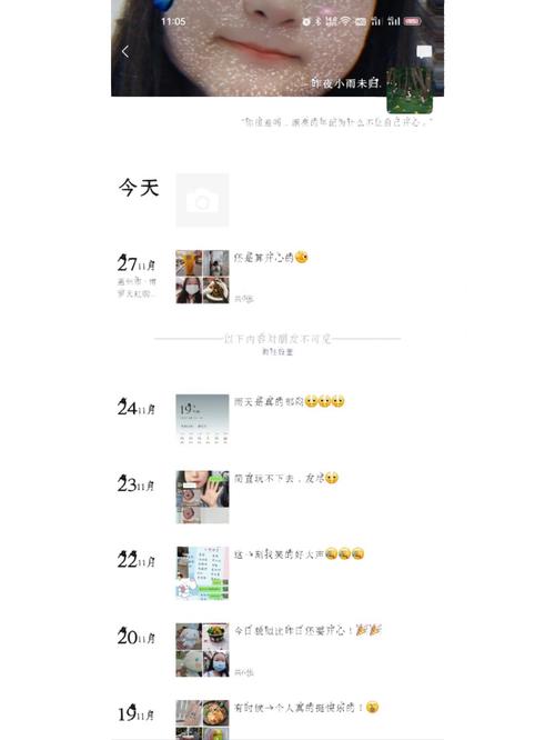 如何清理朋友圈信息