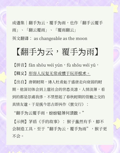 翻云覆手截图