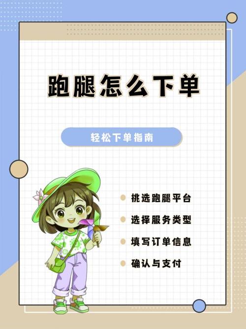 别人下的跑腿订单我怎么查看