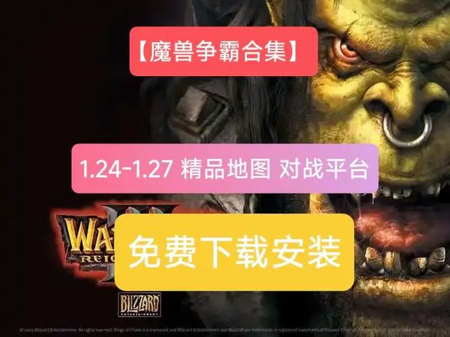 魔兽争霸创建房间音乐名字