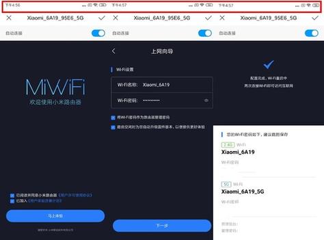 小米ac2100双频合一设置